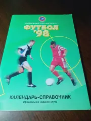_ Красноярск 1998 + вкладыш