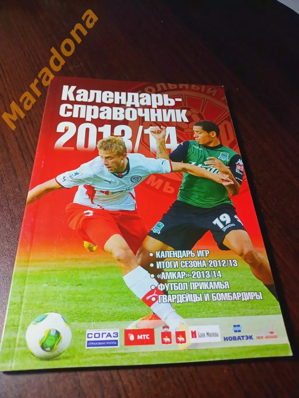 _ Пермь 2013/2014