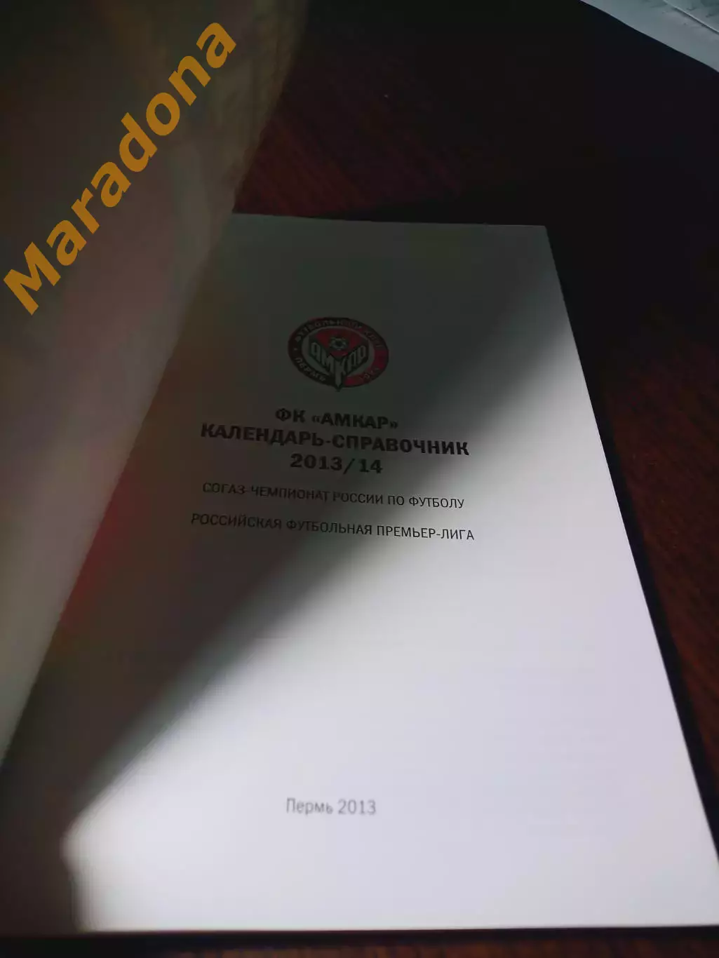 _ Пермь 2013/2014 1