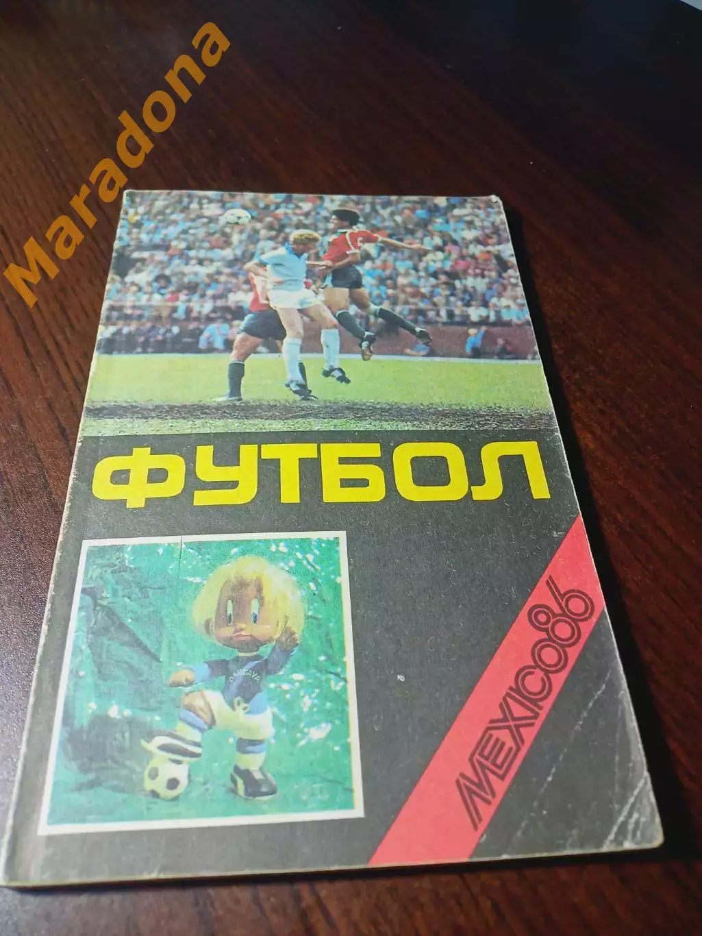 _ Рига 1986