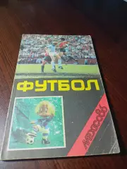 _ Рига 1986