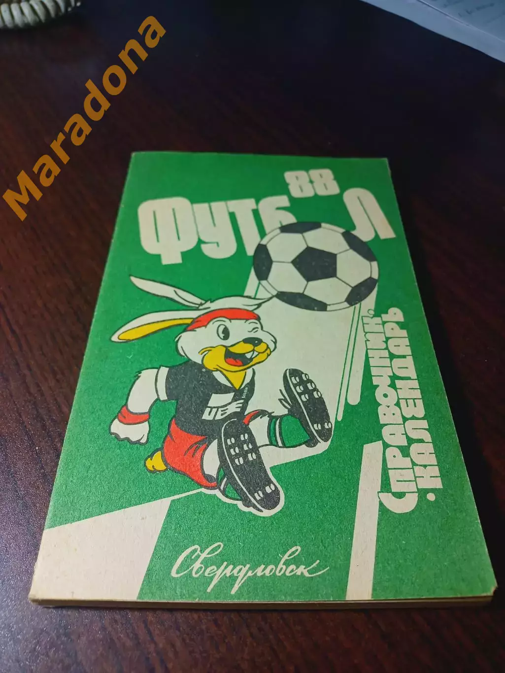 _ Свердловск 1988