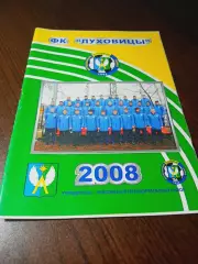 _ Луховицы 2008