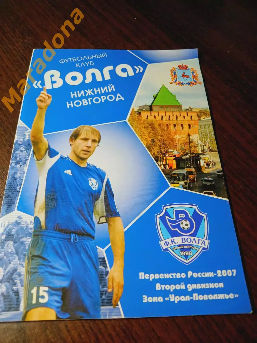 _ Нижний Новгород 2007
