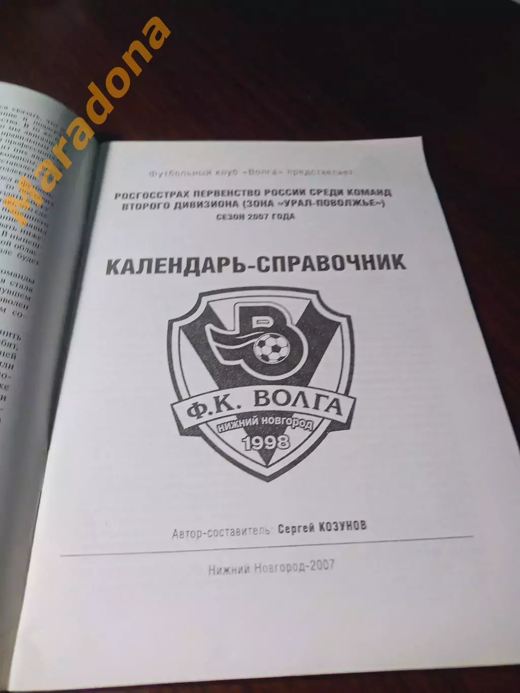 _ Нижний Новгород 2007 1