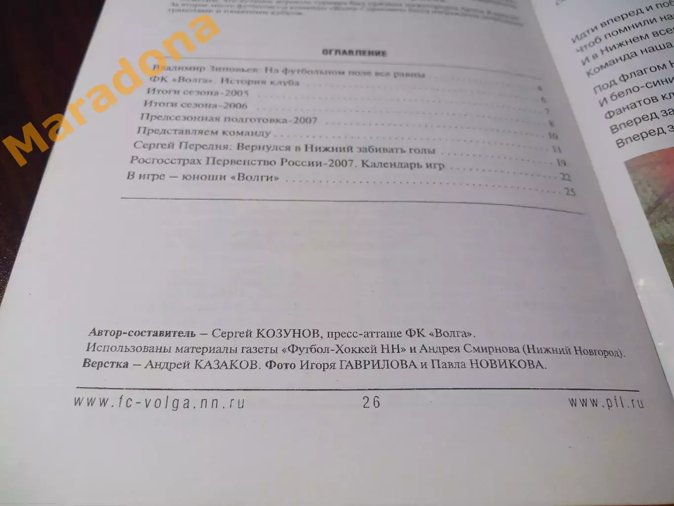 _ Нижний Новгород 2007 2