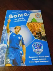 _ Нижний Новгород 2007