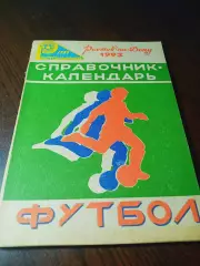_ Ростсельмаш Ростов-на-Дону 1993