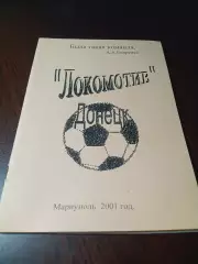 _ Была такая команда Локомотив Донецк 2001 Мариуполь