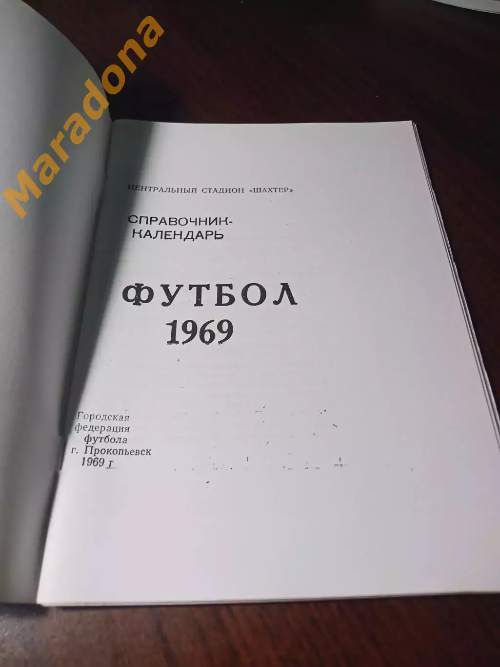 _ Прокопьевск 1969 1