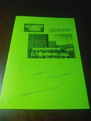 _ Анфёров 1974 и снова 35 или Урал Сибирь и Дальний Восток зелёная обложка