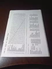 _ футбол 1968 класс А 1 группа