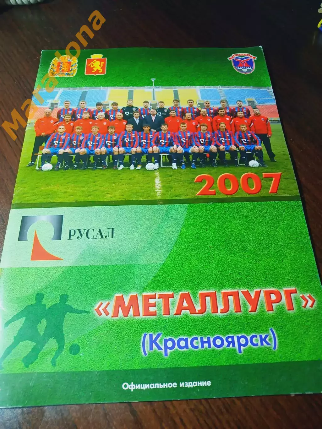 _ Красноярск 2007