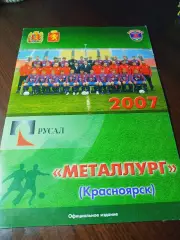 _ Красноярск 2007