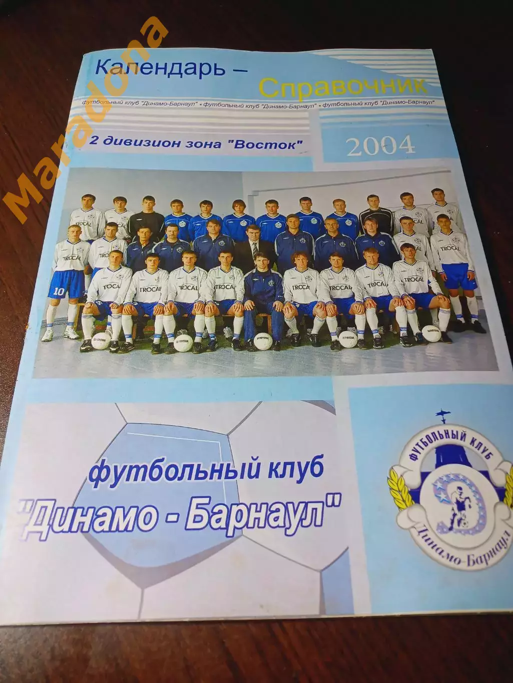 _ Барнаул 2004