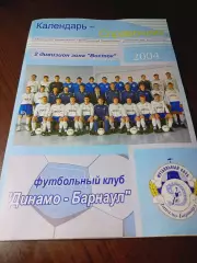 _ Барнаул 2007