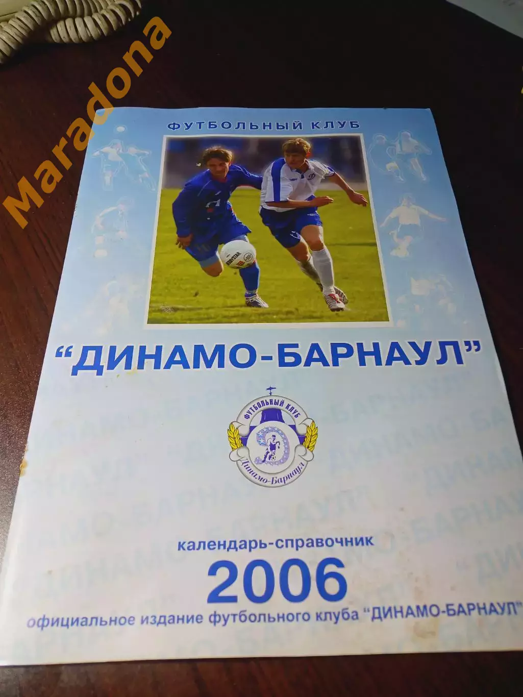 _ Барнаул 2006