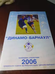 _ Барнаул 2006