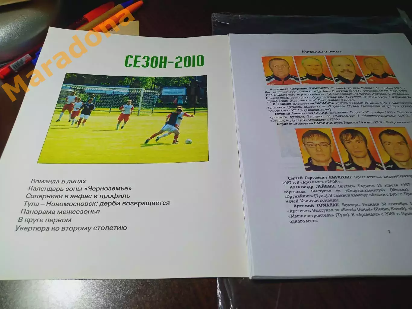 _ Тула 2010 2 круг допечатный вариант 1