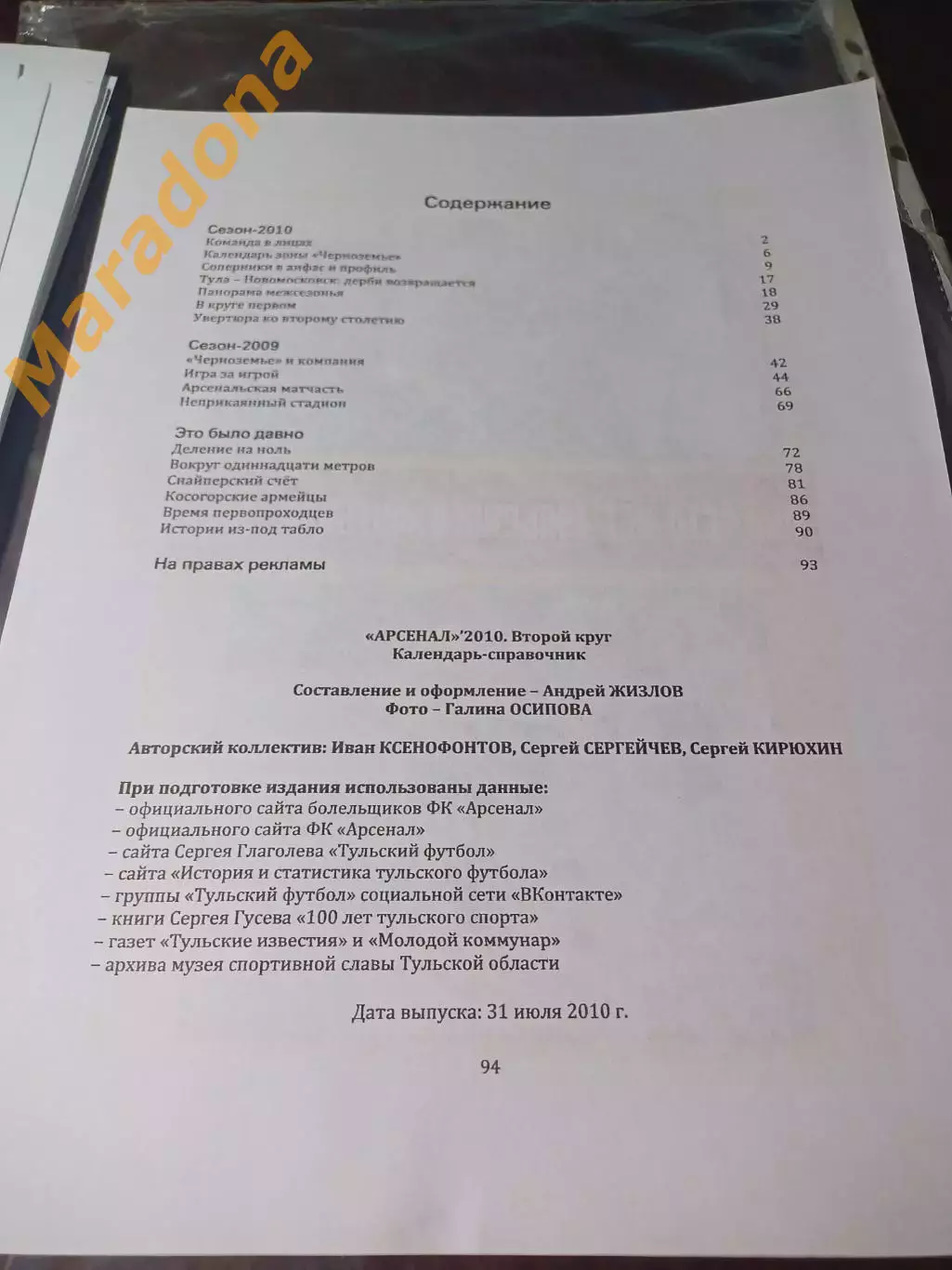 _ Тула 2010 2 круг допечатный вариант 2