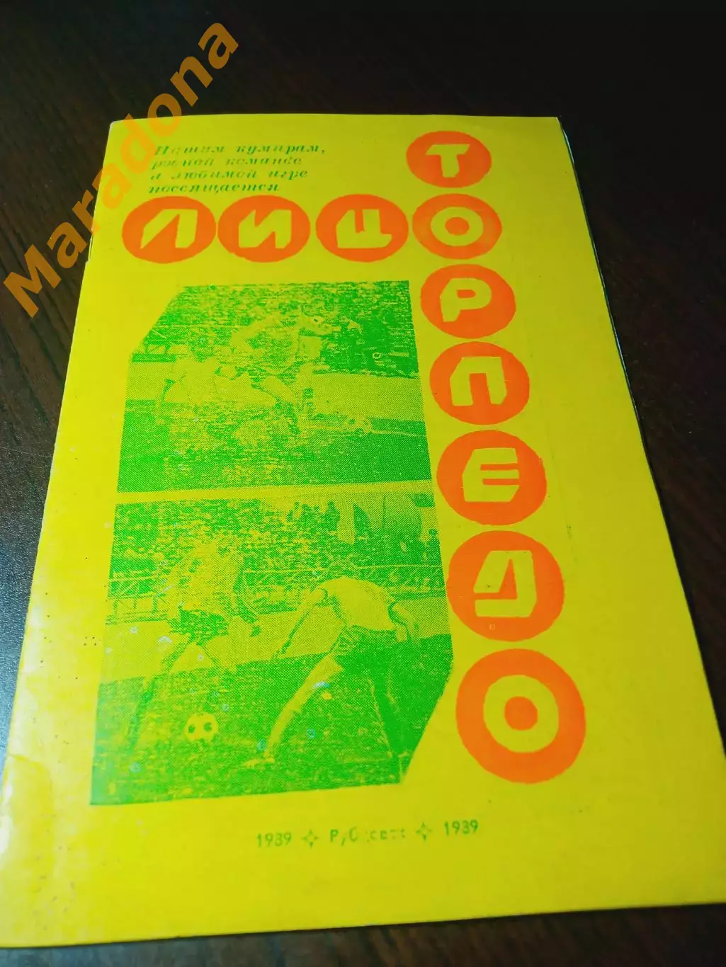 _ Рубцовск 1989