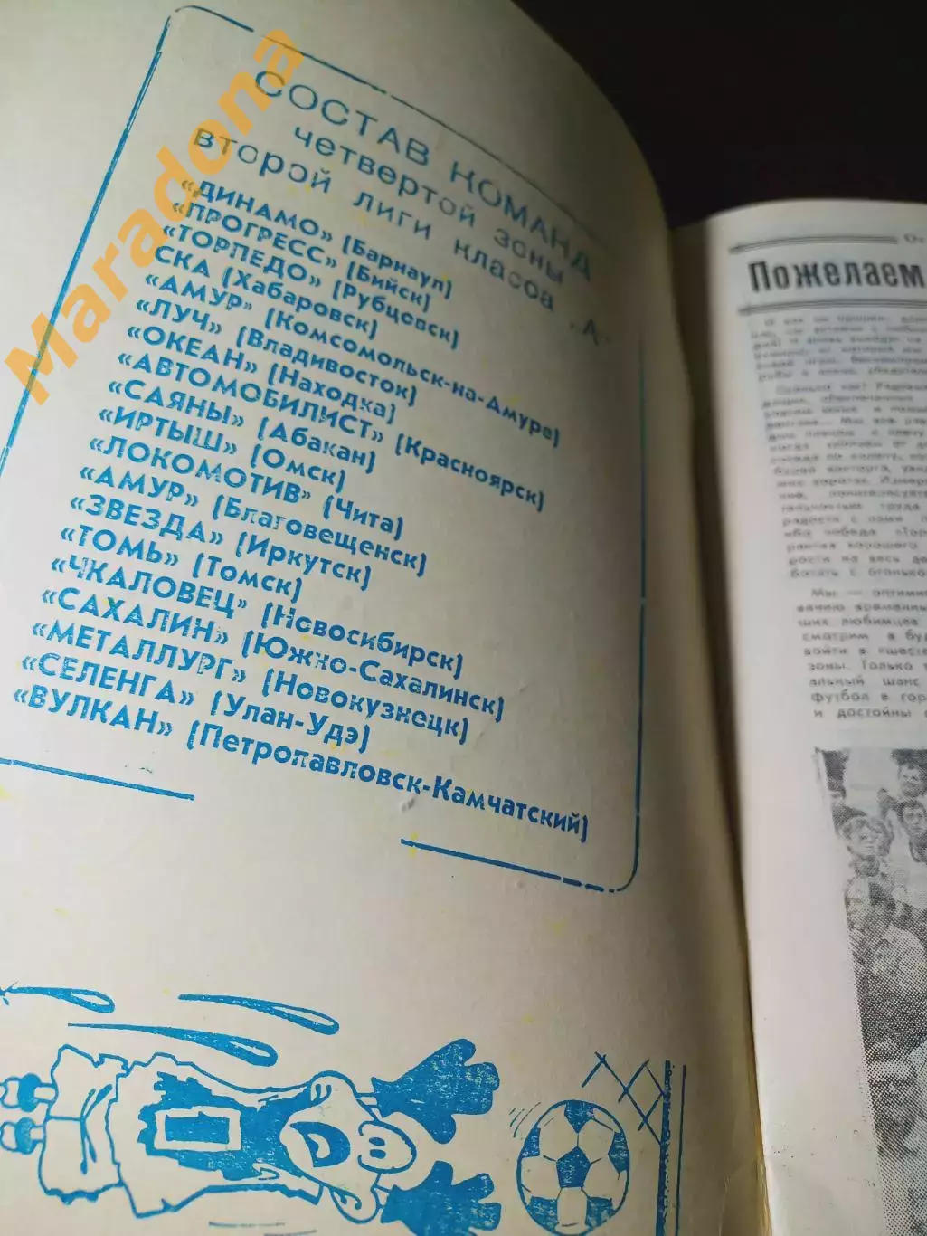 _ Рубцовск 1989 1