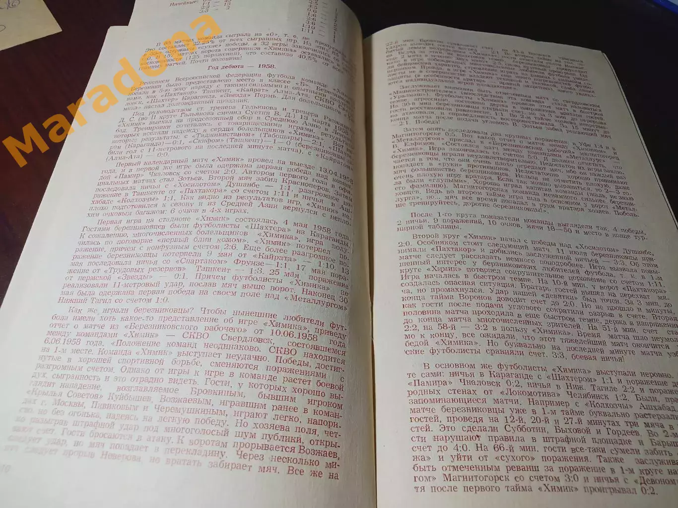 _ Березники 1989 1