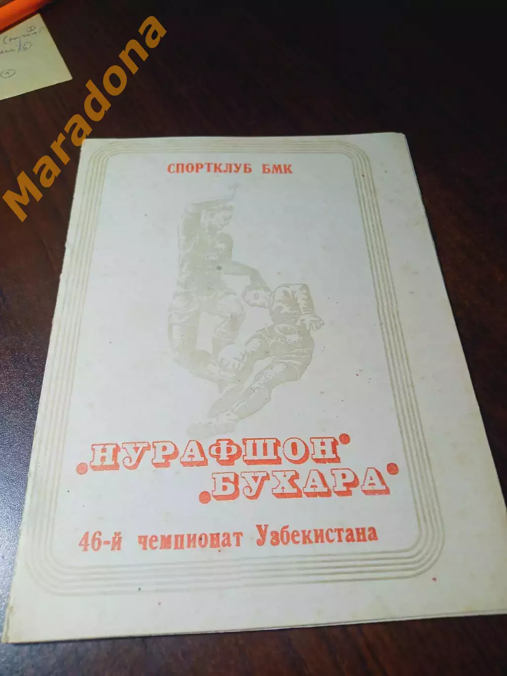 _ Бухара Узбекистан 1989