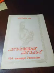 _ Бухара Узбекистан 1989