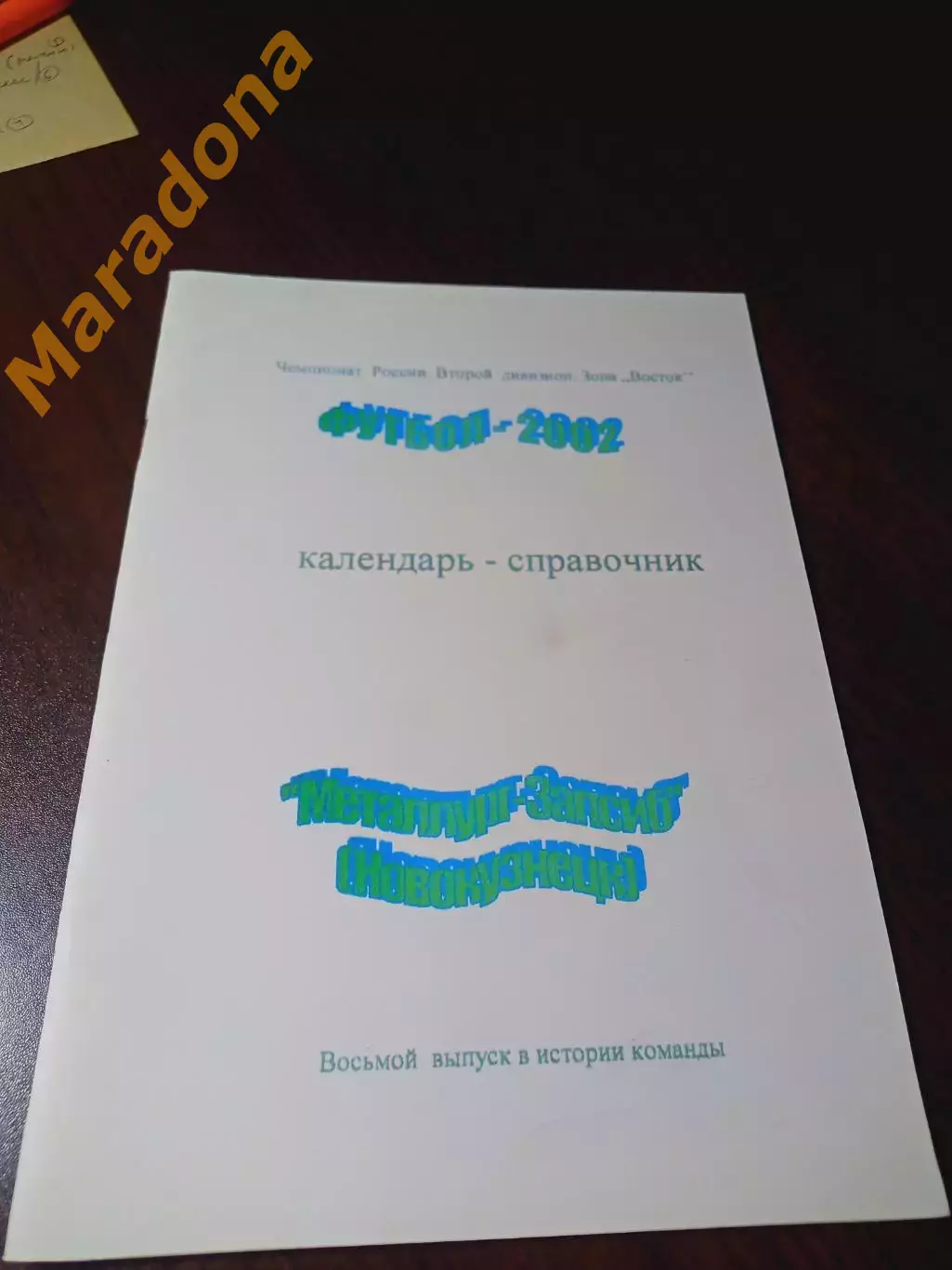 _ Новокузнецк 2002