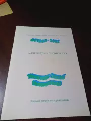 _ Новокузнецк 2002