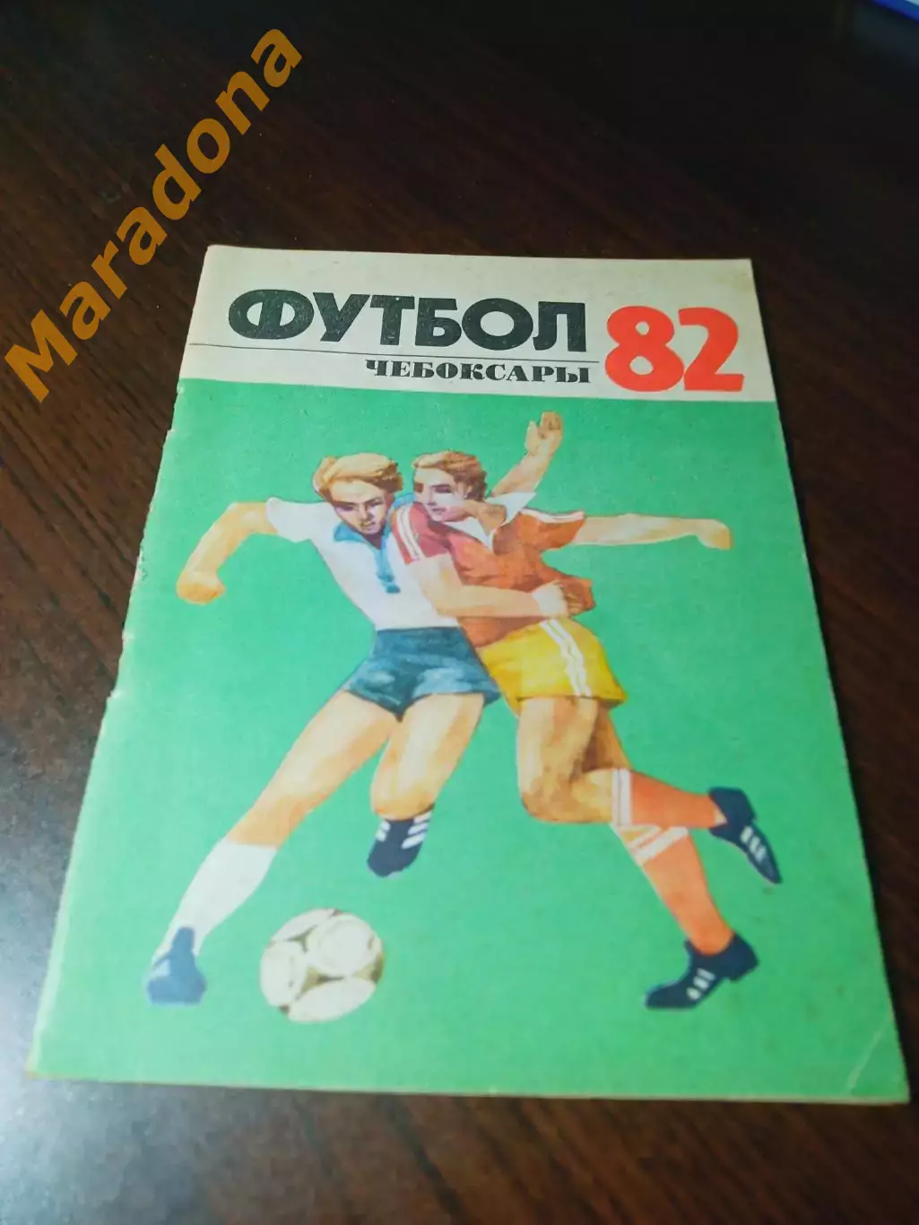 _ Чебоксары 1982