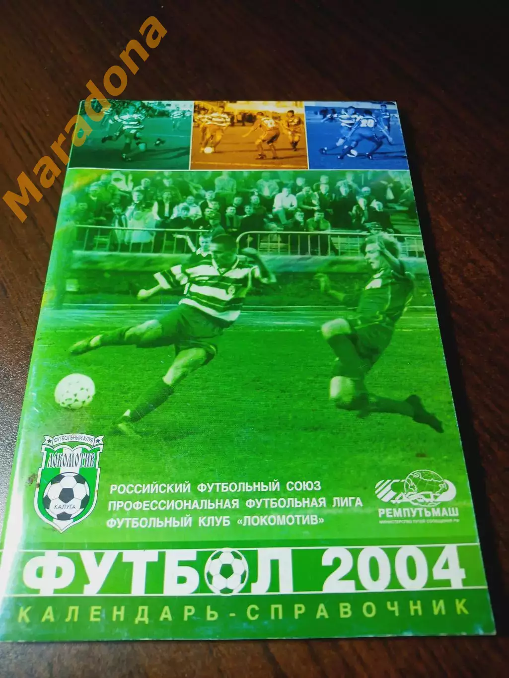 _ Калуга 2004