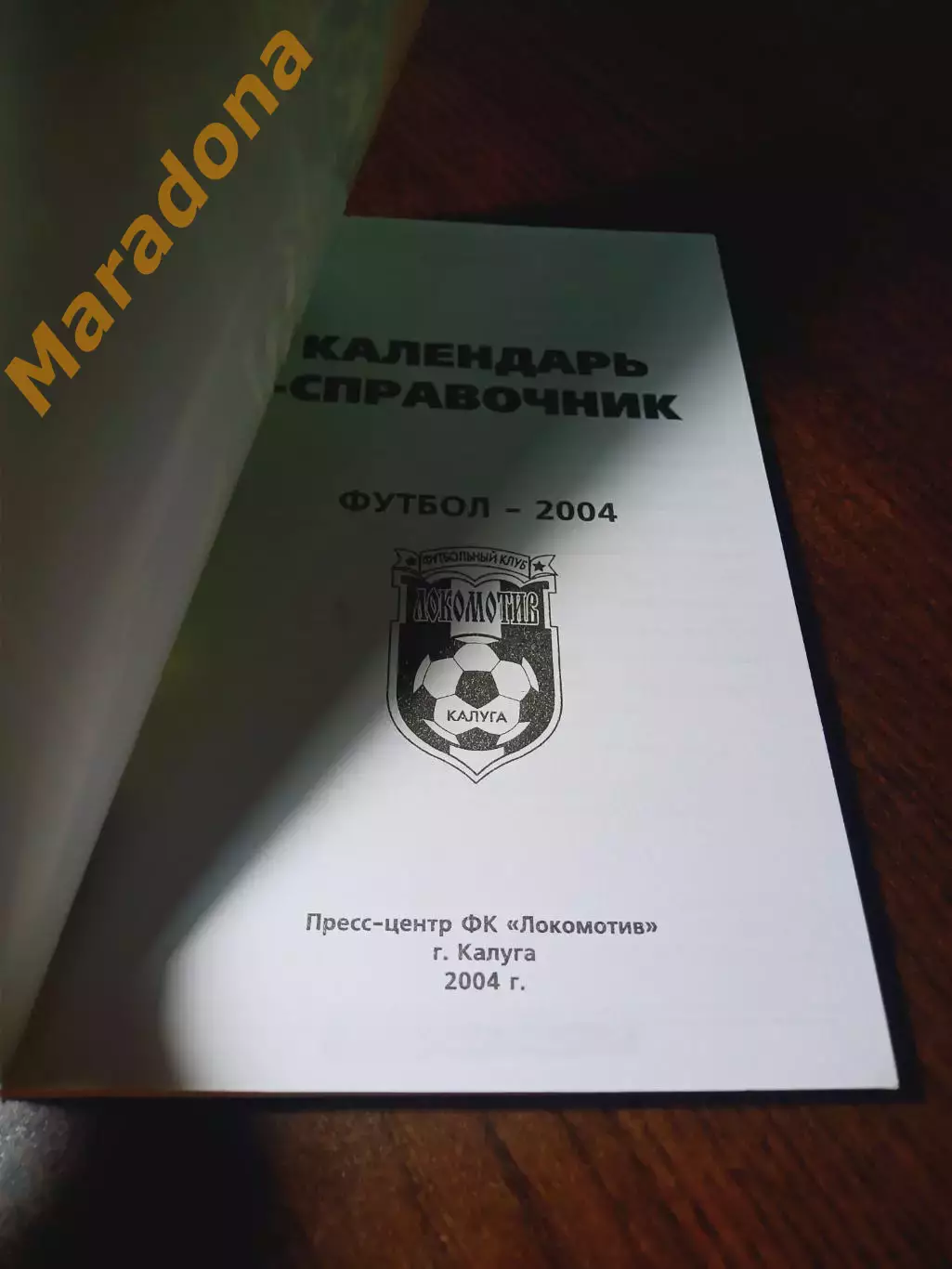 _ Калуга 2004 1