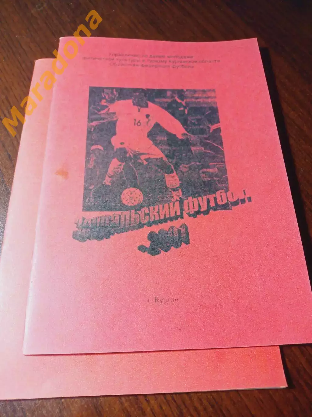 _ Уральский футбол 2001 Курган