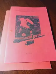 _ Уральский футбол 2001 Курган