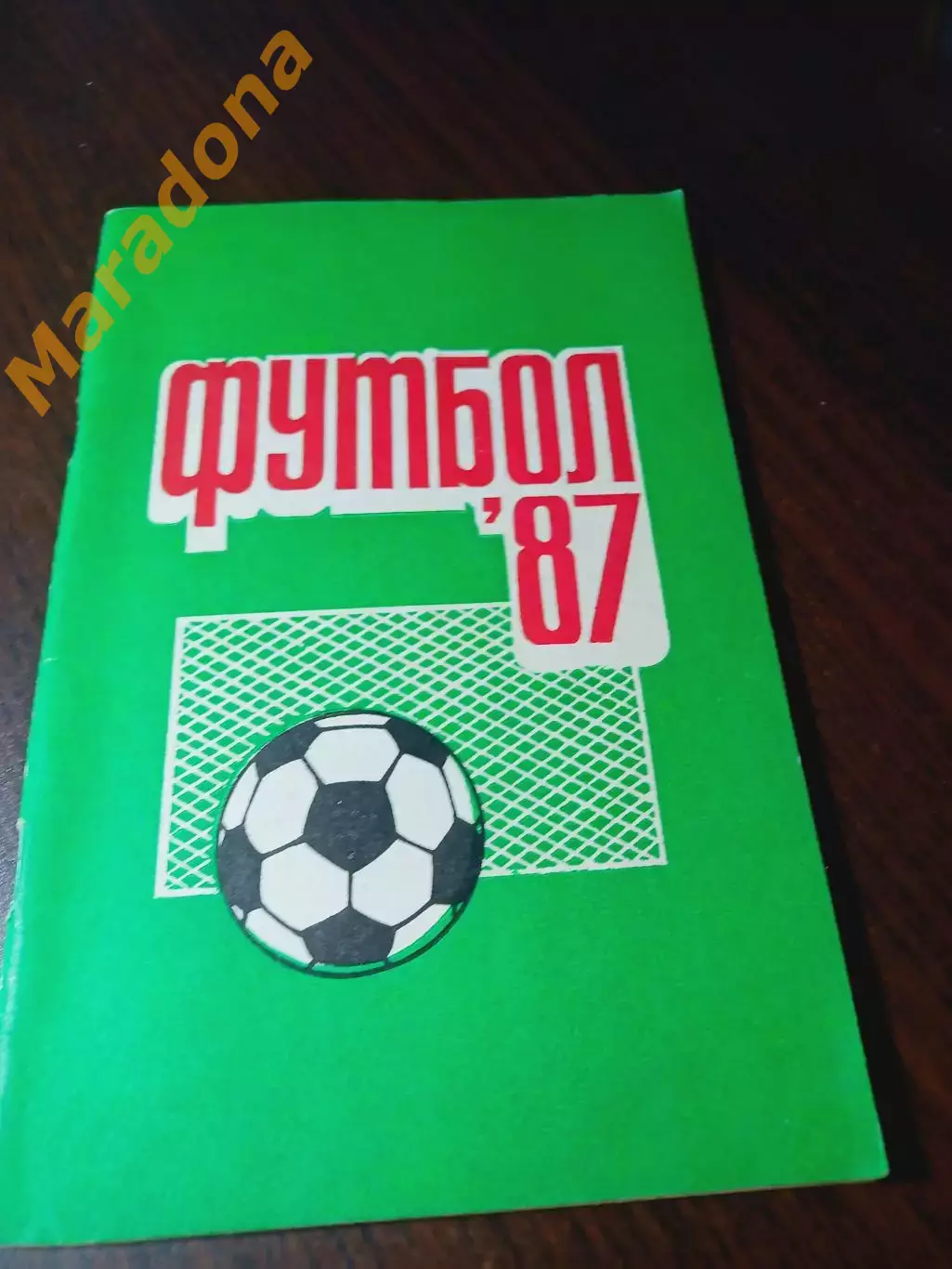 _ Пермь 1987