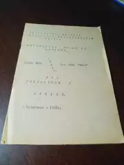 _ Челябинск 1988 1 круг