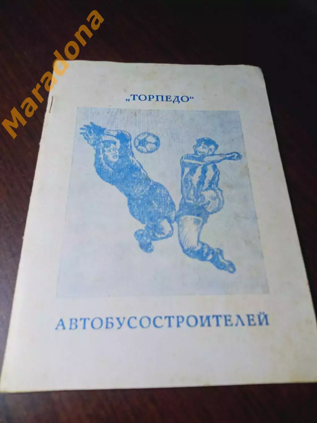 _ Павлово-на-Оке 1992