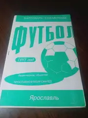 _ Нефтяник Ярославль 1995