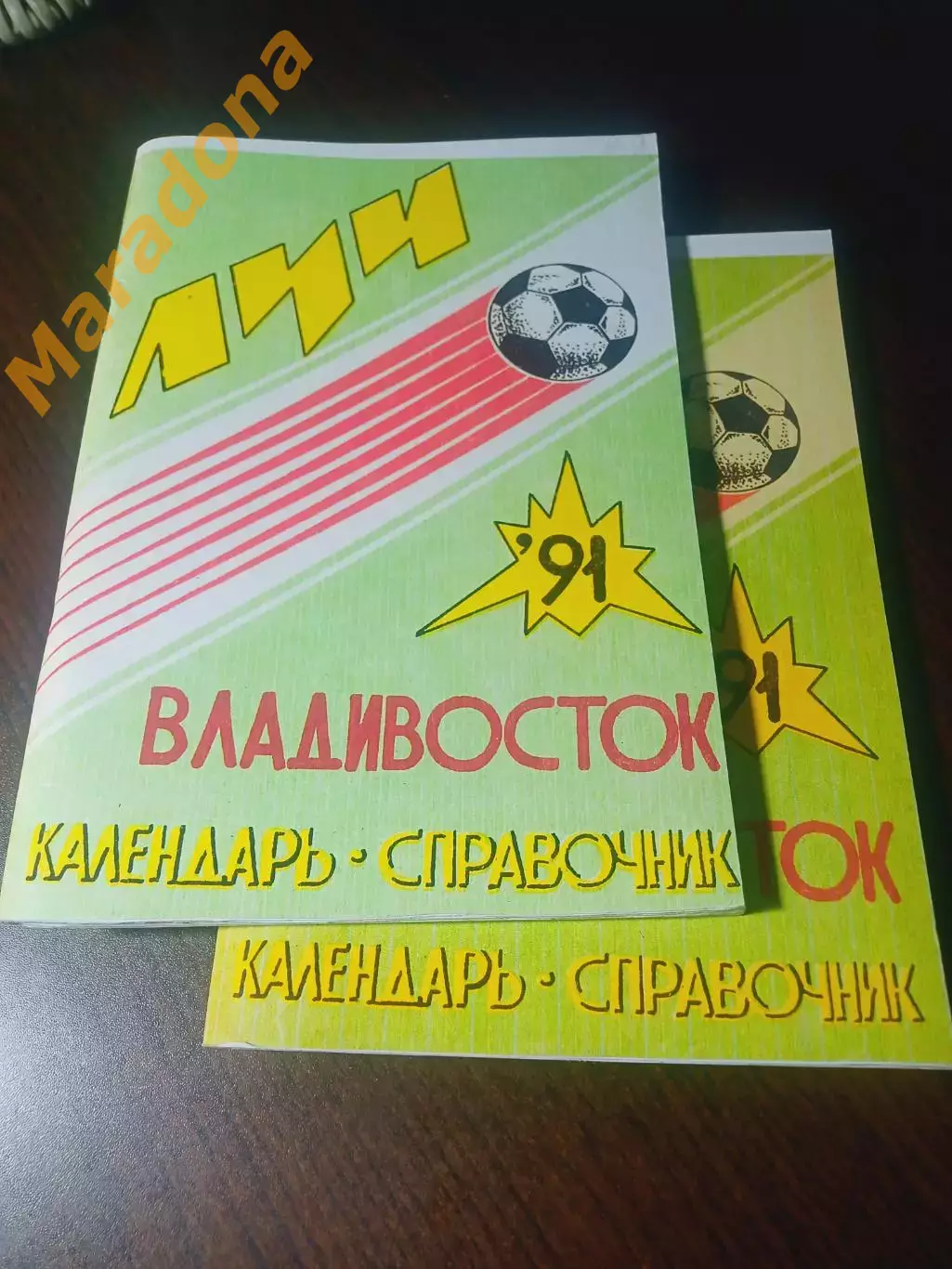 _ Владивосток 1991