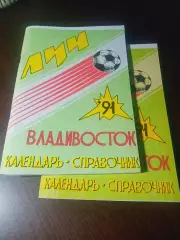_ Владивосток 1991