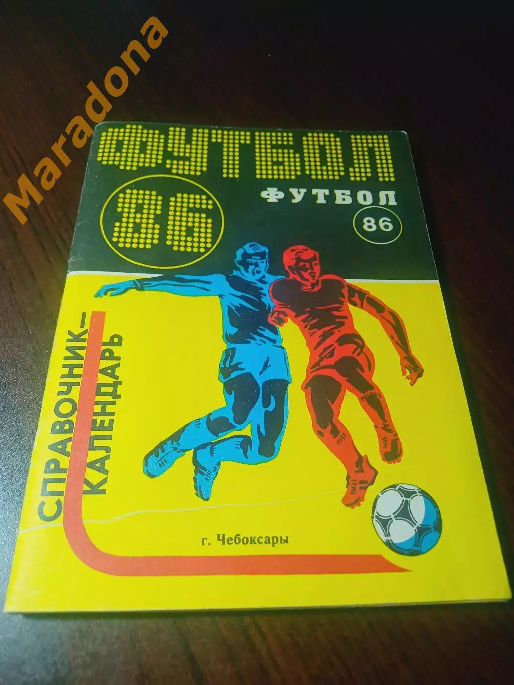 _ Чебоксары 1986