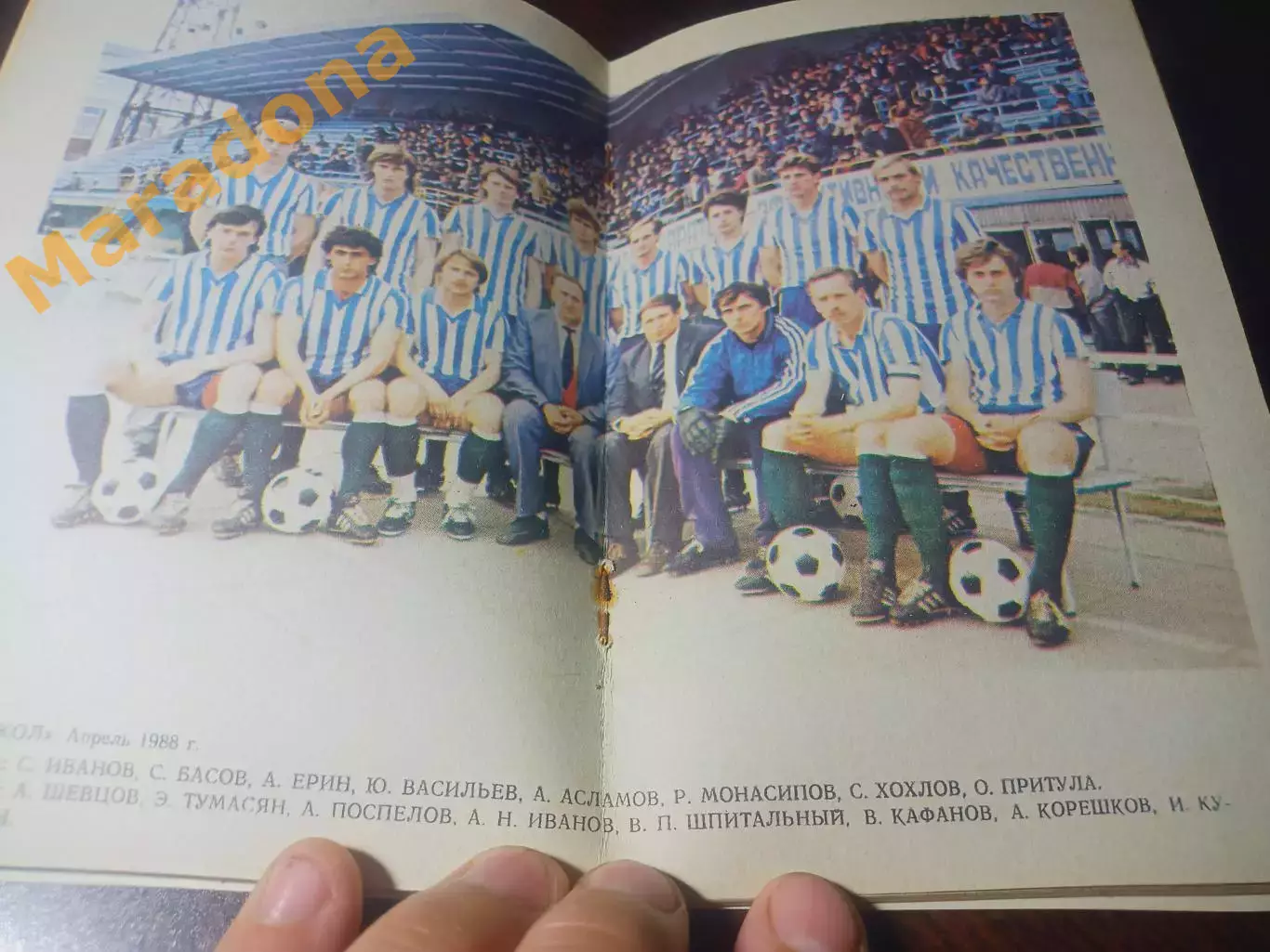 _ Саратов 1988 1