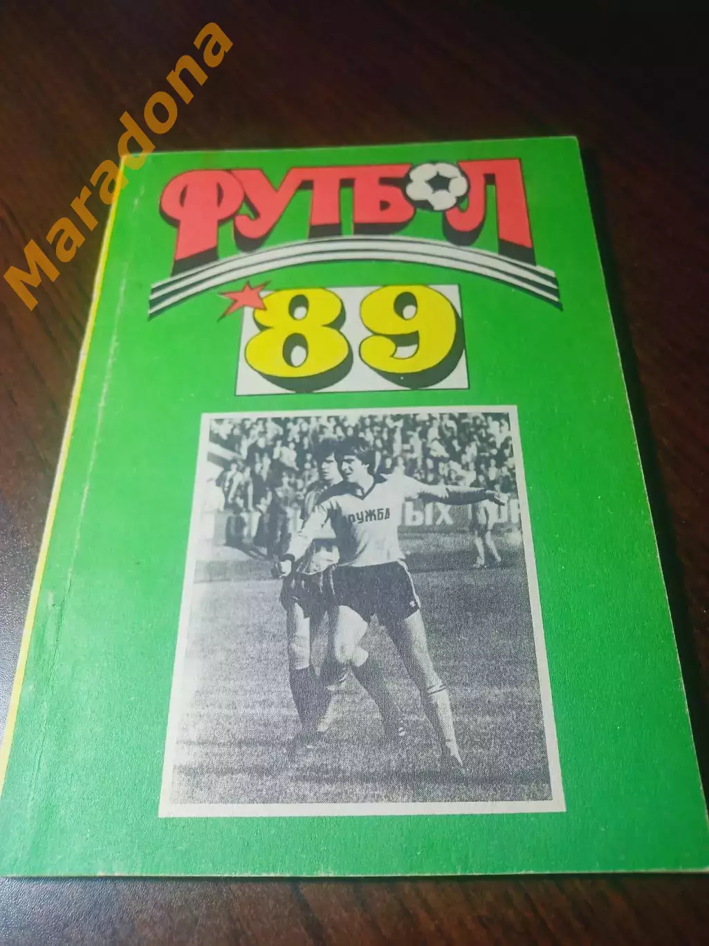 _ Майкоп 1989