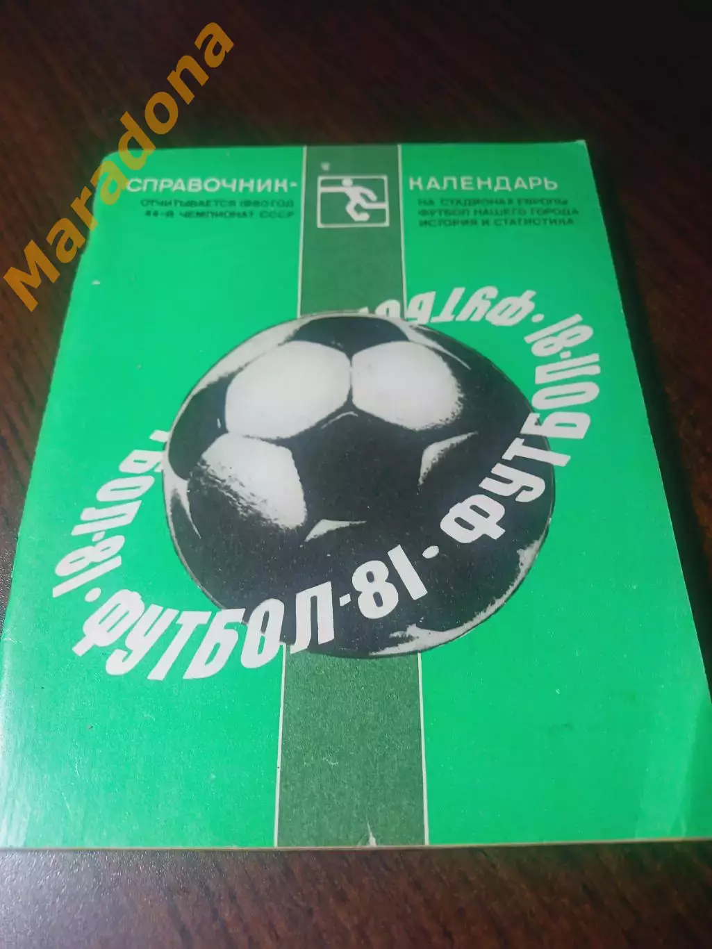 _ Ленинград 1981