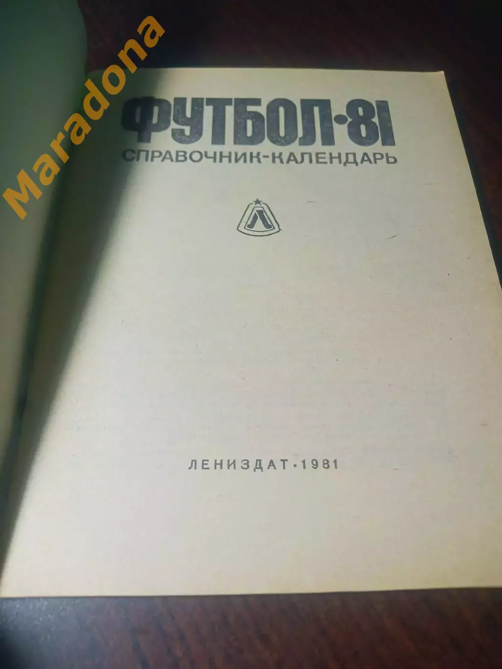 _ Ленинград 1981 1