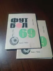 _ Томск 1969