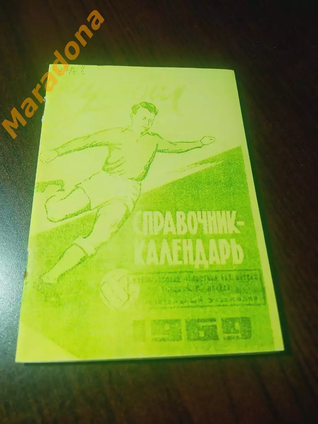 _ Омск 1969