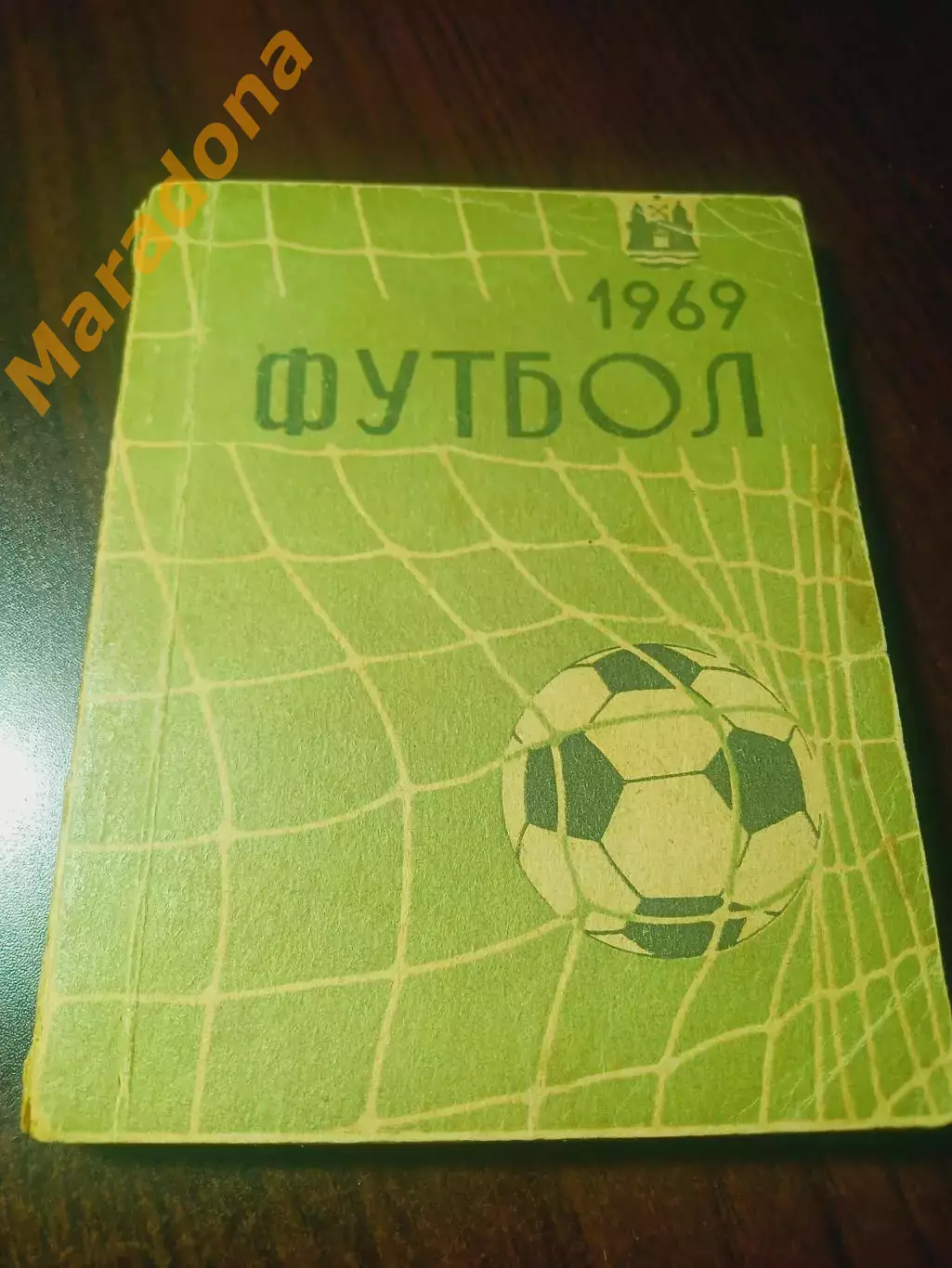 _ Рига 1969